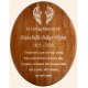 (image for) In Loving Memory Plaque